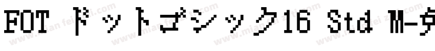 FOT ドットゴシック16 Std M字体转换